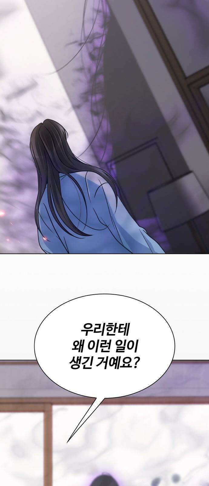키스는 자기 전에 55화 16
