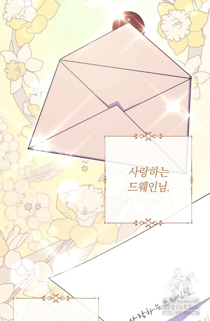 집착 서브 남주의 소꿉친구가 되었습니다 42화 2