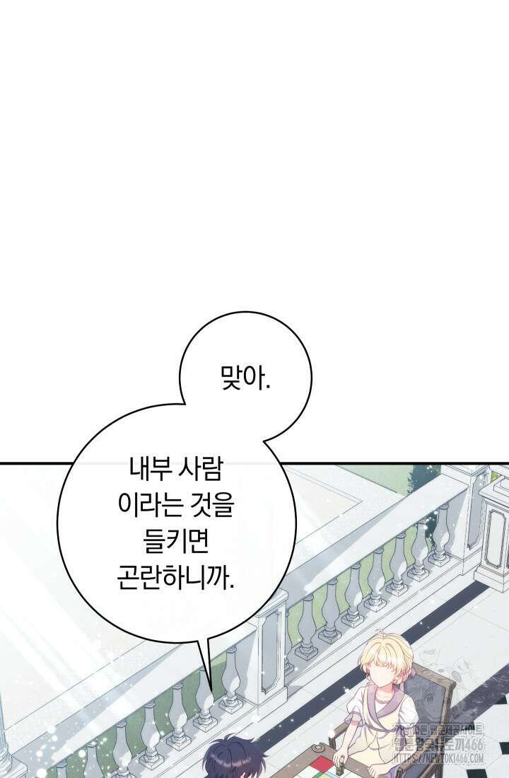집착 서브 남주의 소꿉친구가 되었습니다 42화 87