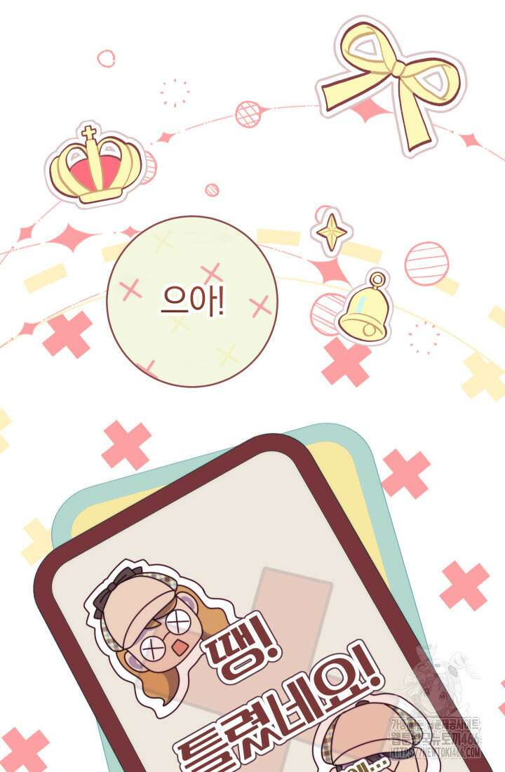 집착 서브 남주의 소꿉친구가 되었습니다 42화 92