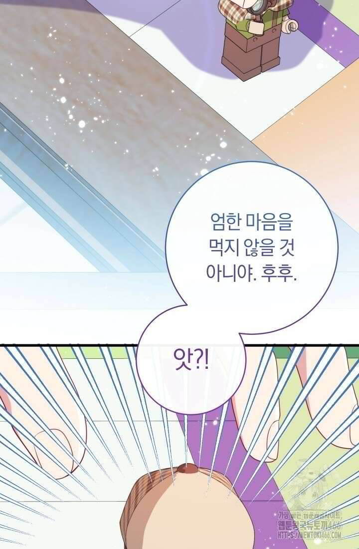집착 서브 남주의 소꿉친구가 되었습니다 42화 98