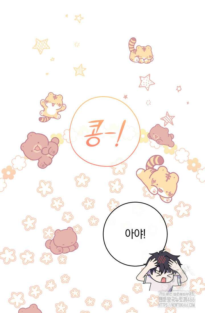 집착 서브 남주의 소꿉친구가 되었습니다 42화 110