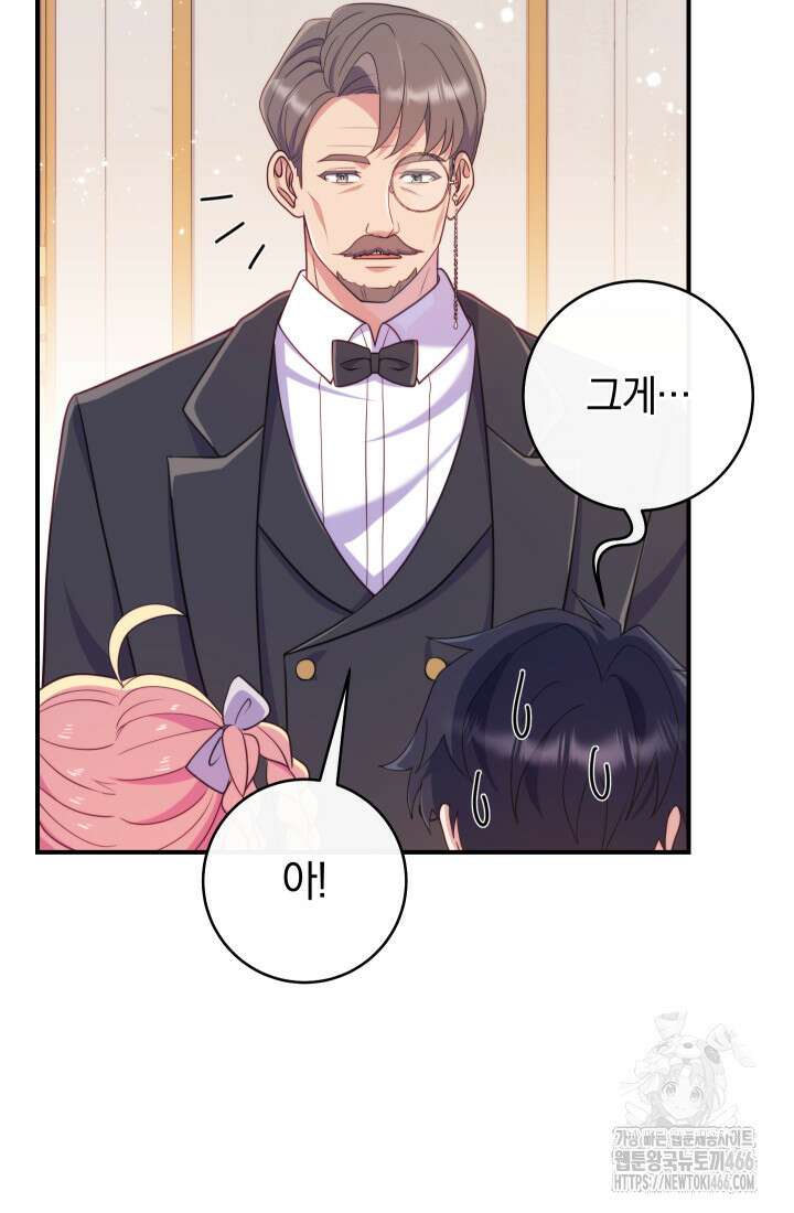 집착 서브 남주의 소꿉친구가 되었습니다 42화 115