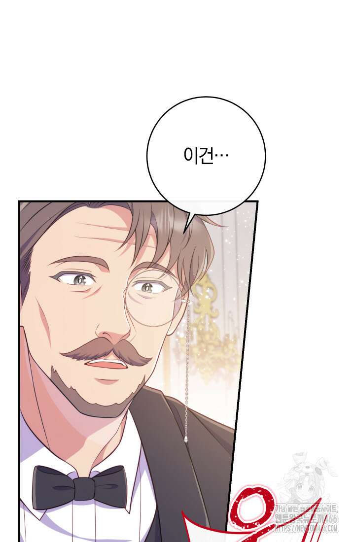 집착 서브 남주의 소꿉친구가 되었습니다 42화 118