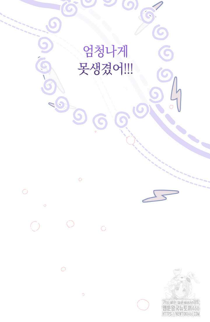 집착 서브 남주의 소꿉친구가 되었습니다 42화 129