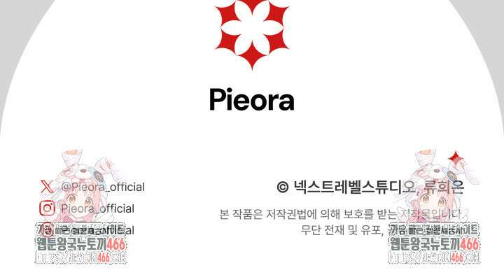 집착 서브 남주의 소꿉친구가 되었습니다 42화 132