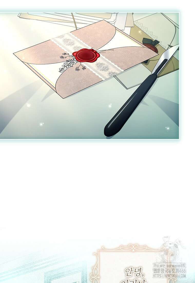 내 남편은 내가 정한다 75화 3