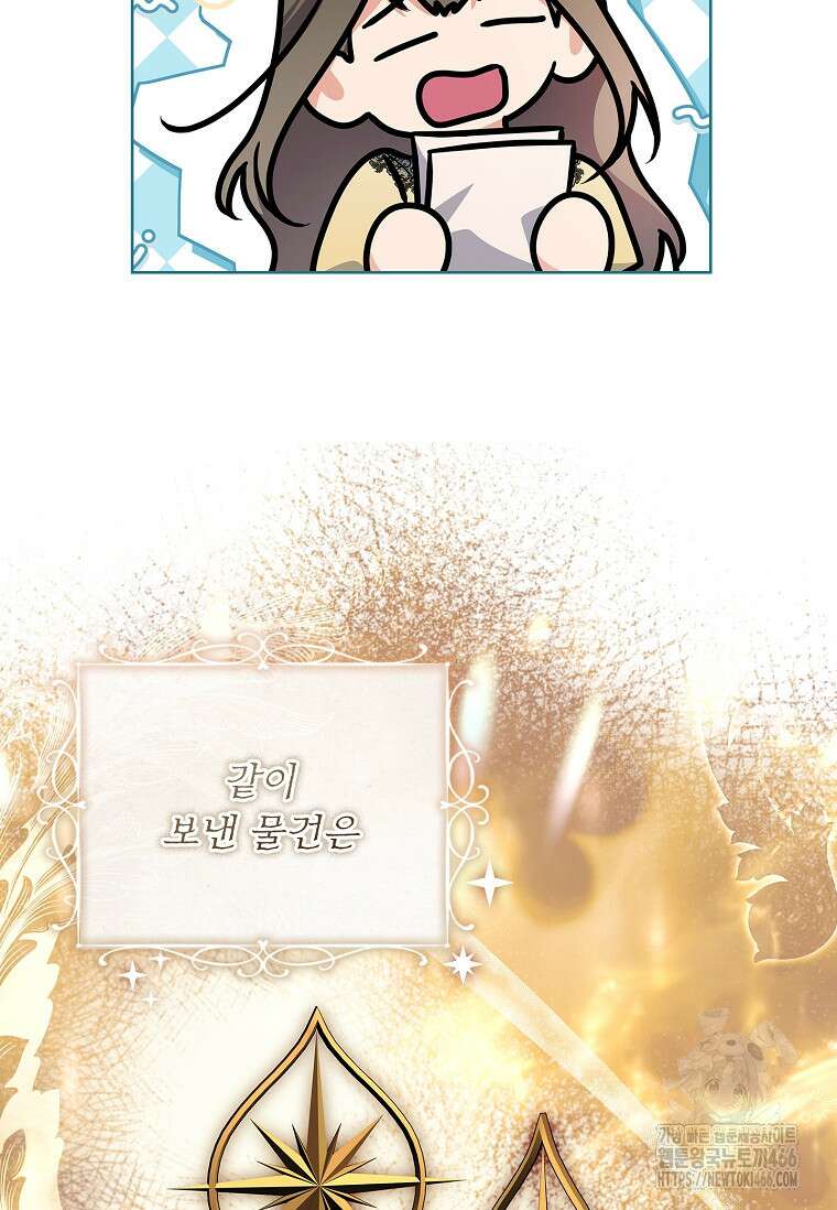 내 남편은 내가 정한다 75화 8