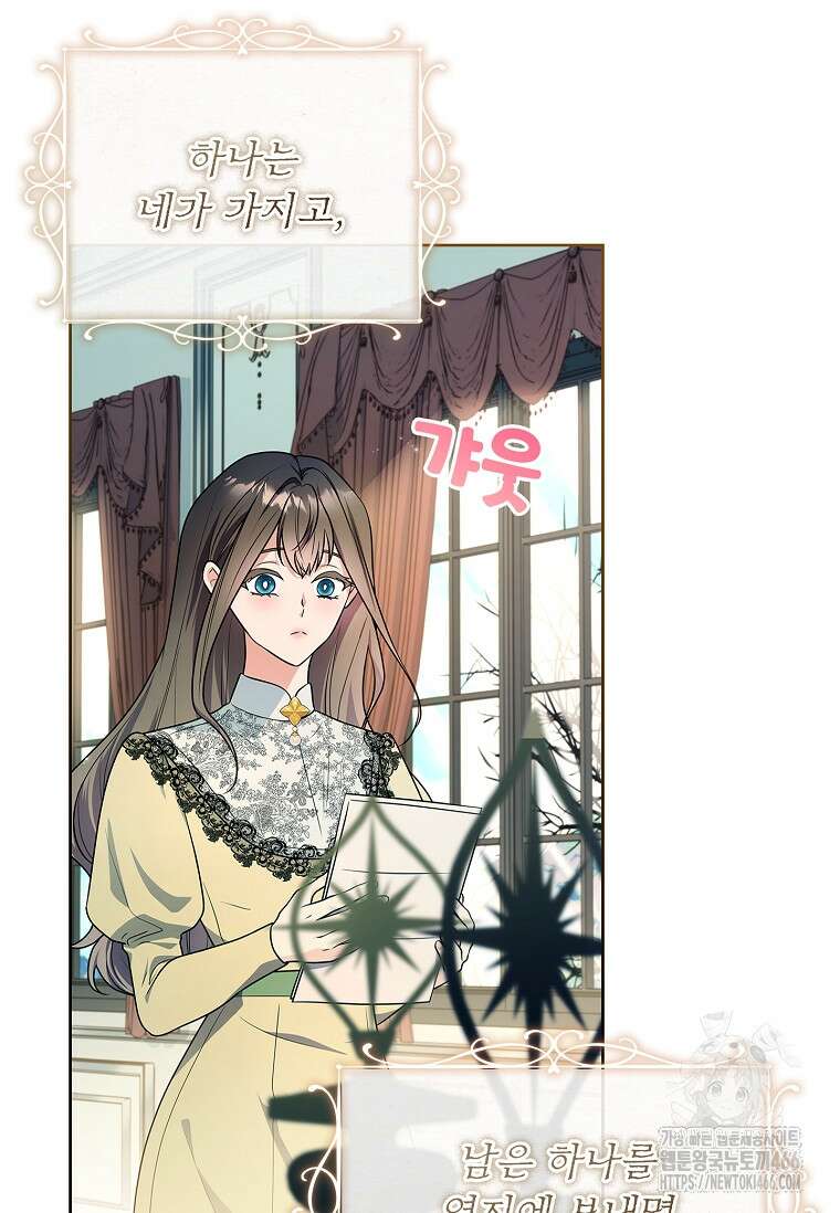 내 남편은 내가 정한다 75화 10