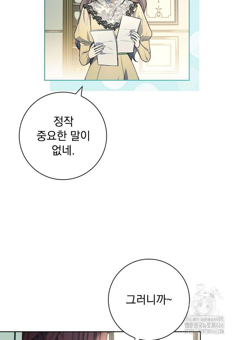 내 남편은 내가 정한다 75화 15
