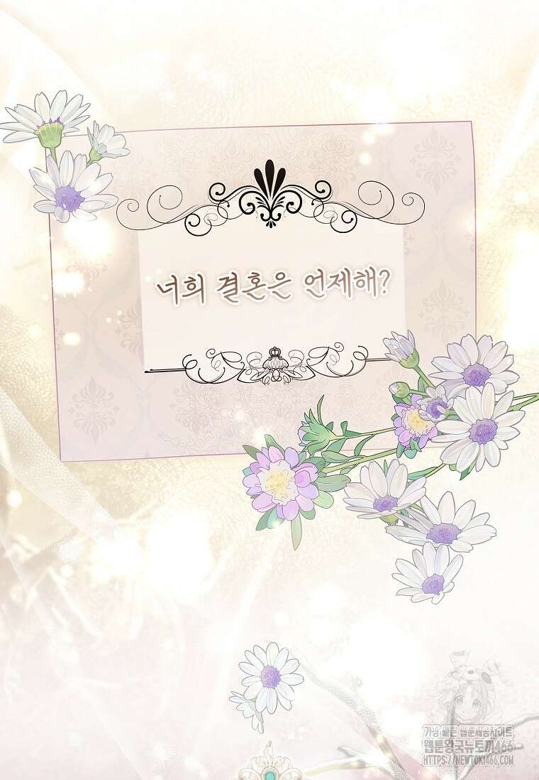 내 남편은 내가 정한다 75화 17