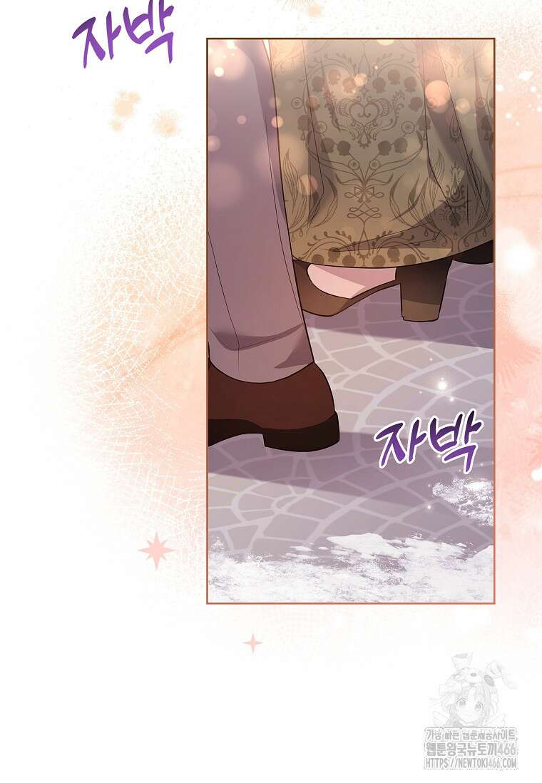 내 남편은 내가 정한다 75화 20