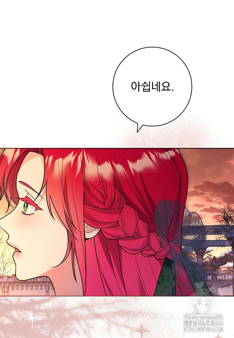 내 남편은 내가 정한다 75화 21