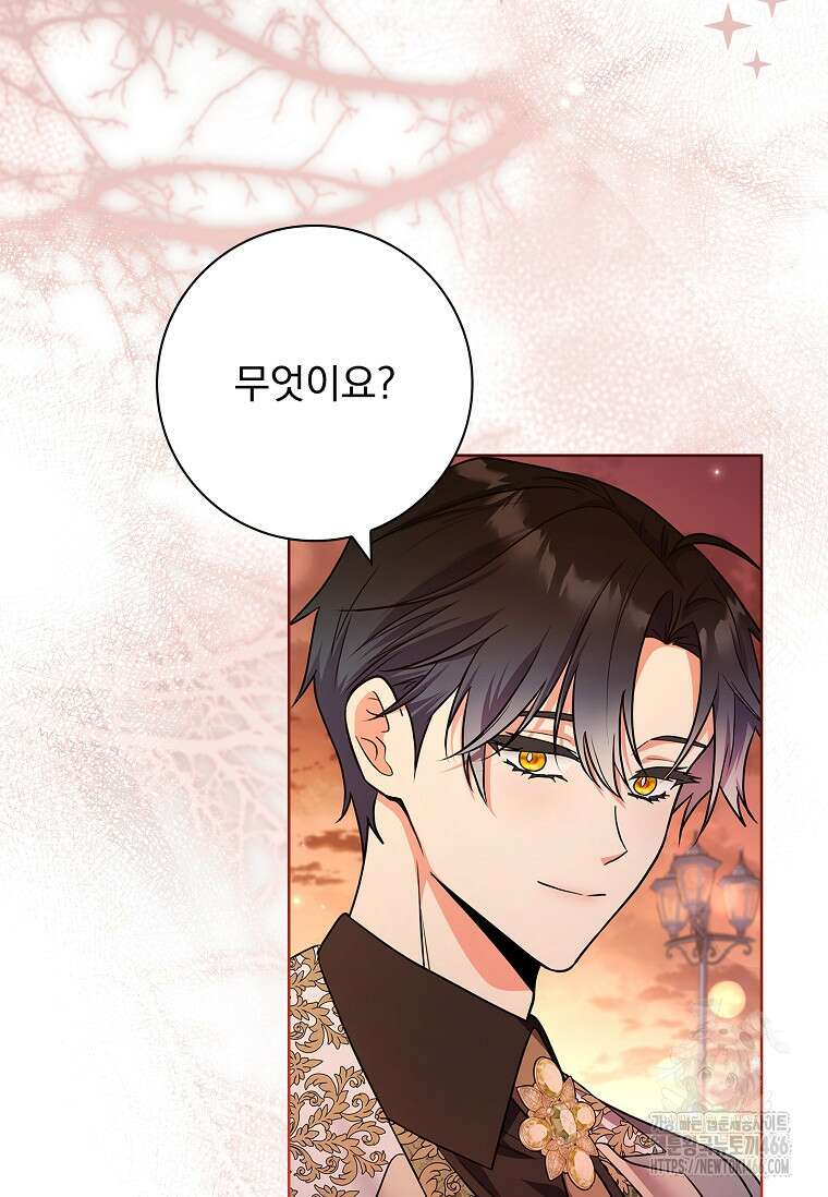 내 남편은 내가 정한다 75화 22