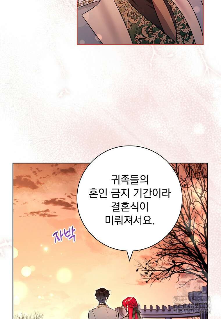 내 남편은 내가 정한다 75화 23