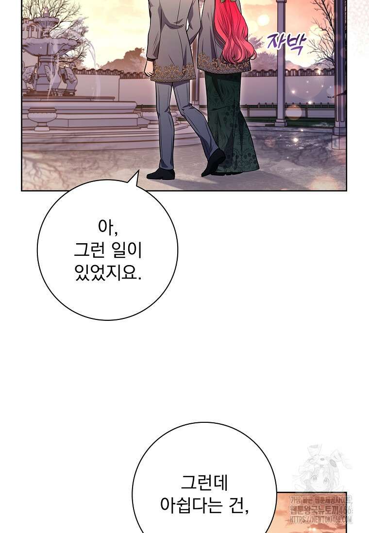내 남편은 내가 정한다 75화 24