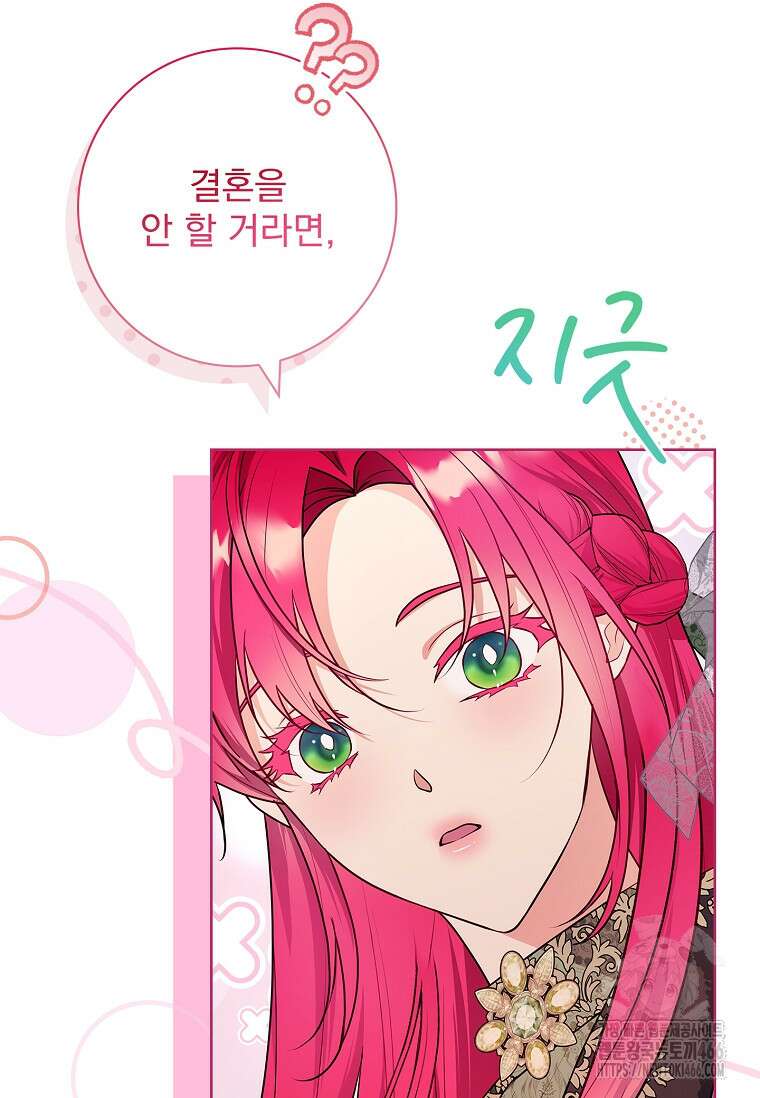 내 남편은 내가 정한다 75화 35