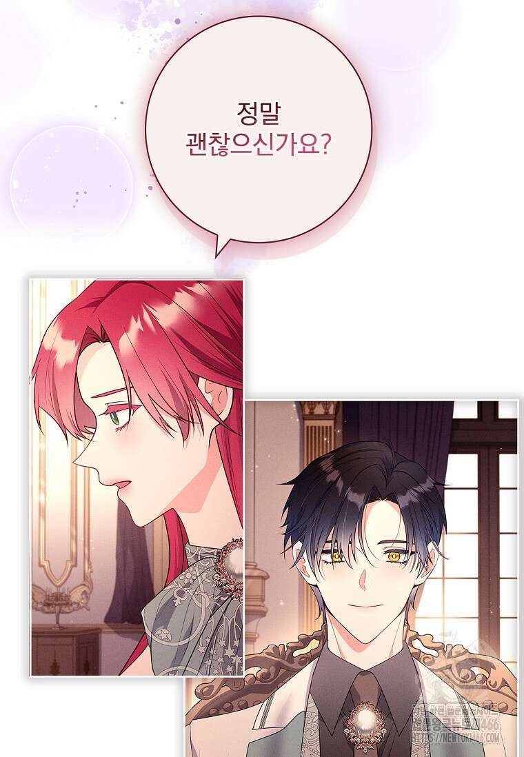 내 남편은 내가 정한다 75화 39
