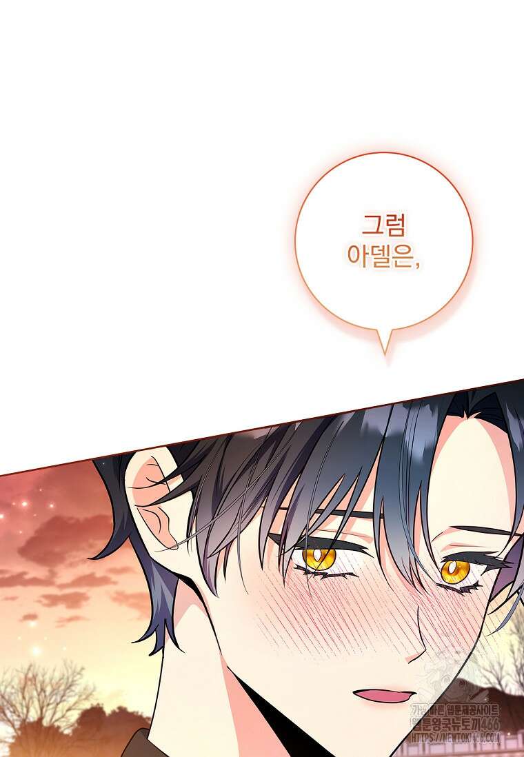 내 남편은 내가 정한다 75화 42