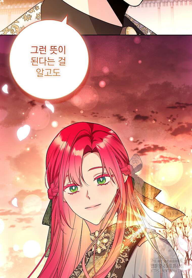 내 남편은 내가 정한다 75화 43