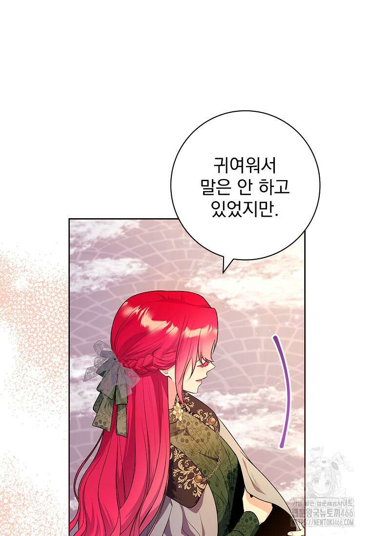 내 남편은 내가 정한다 75화 48