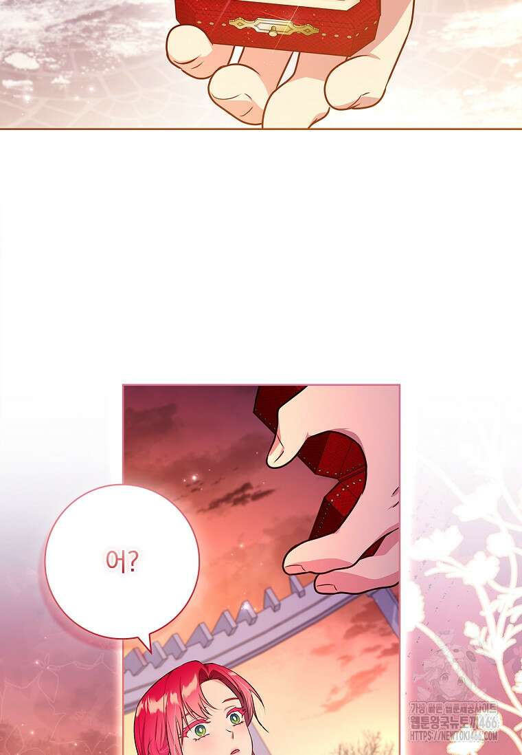 내 남편은 내가 정한다 75화 53
