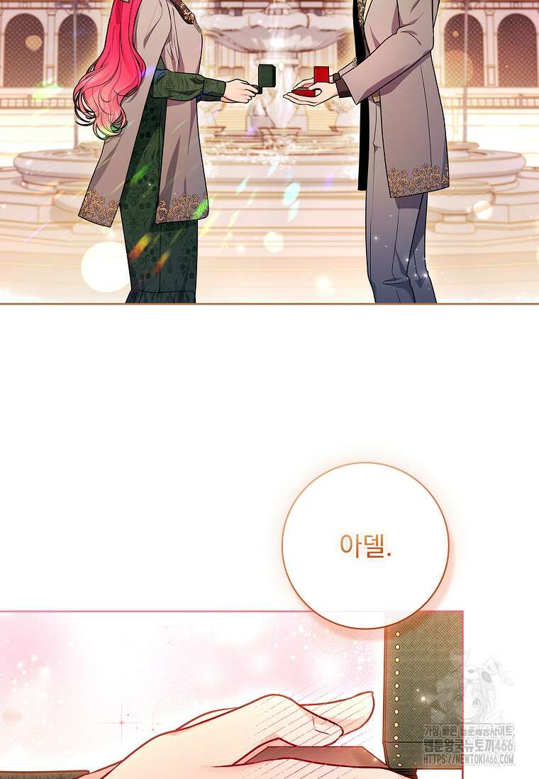 내 남편은 내가 정한다 75화 55