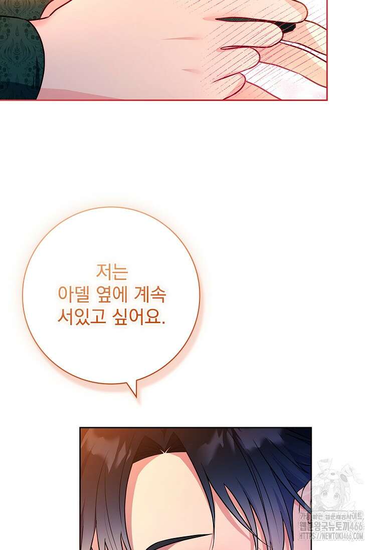 내 남편은 내가 정한다 75화 56