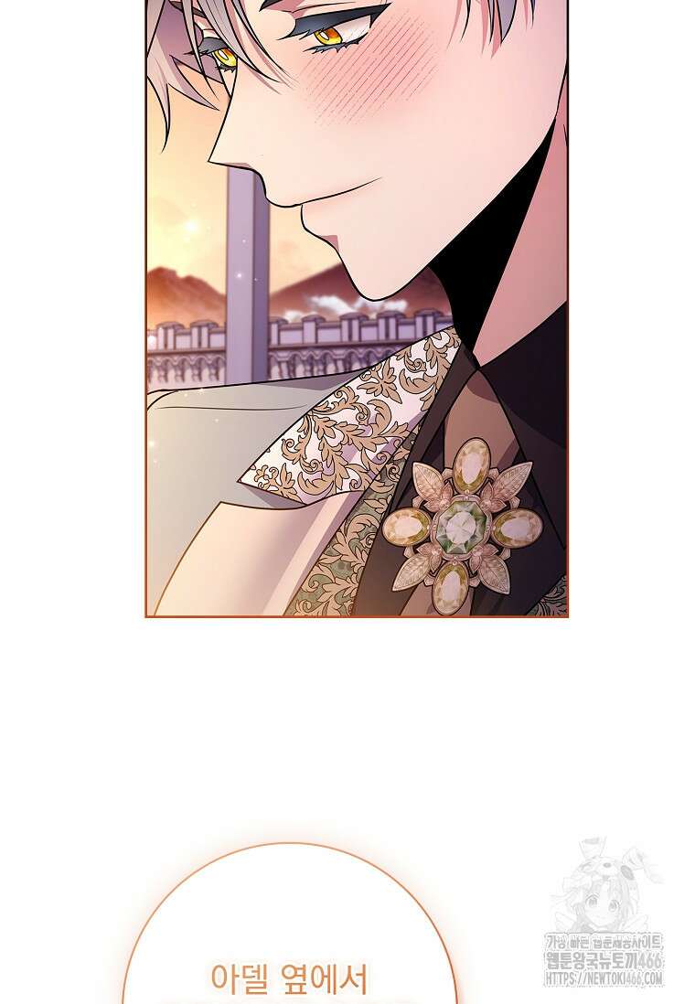 내 남편은 내가 정한다 75화 57