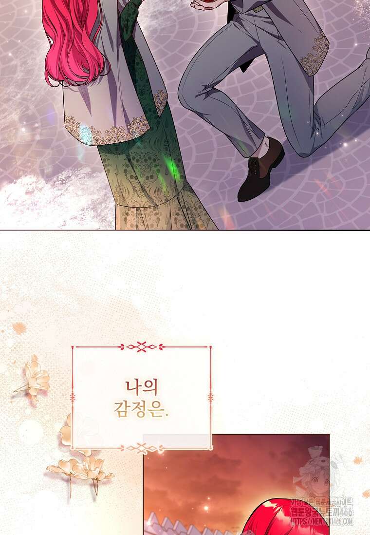 내 남편은 내가 정한다 75화 60