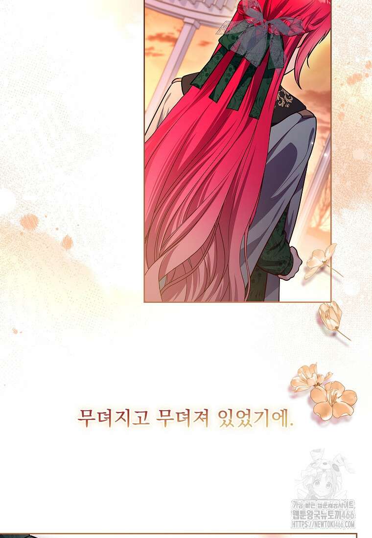 내 남편은 내가 정한다 75화 61