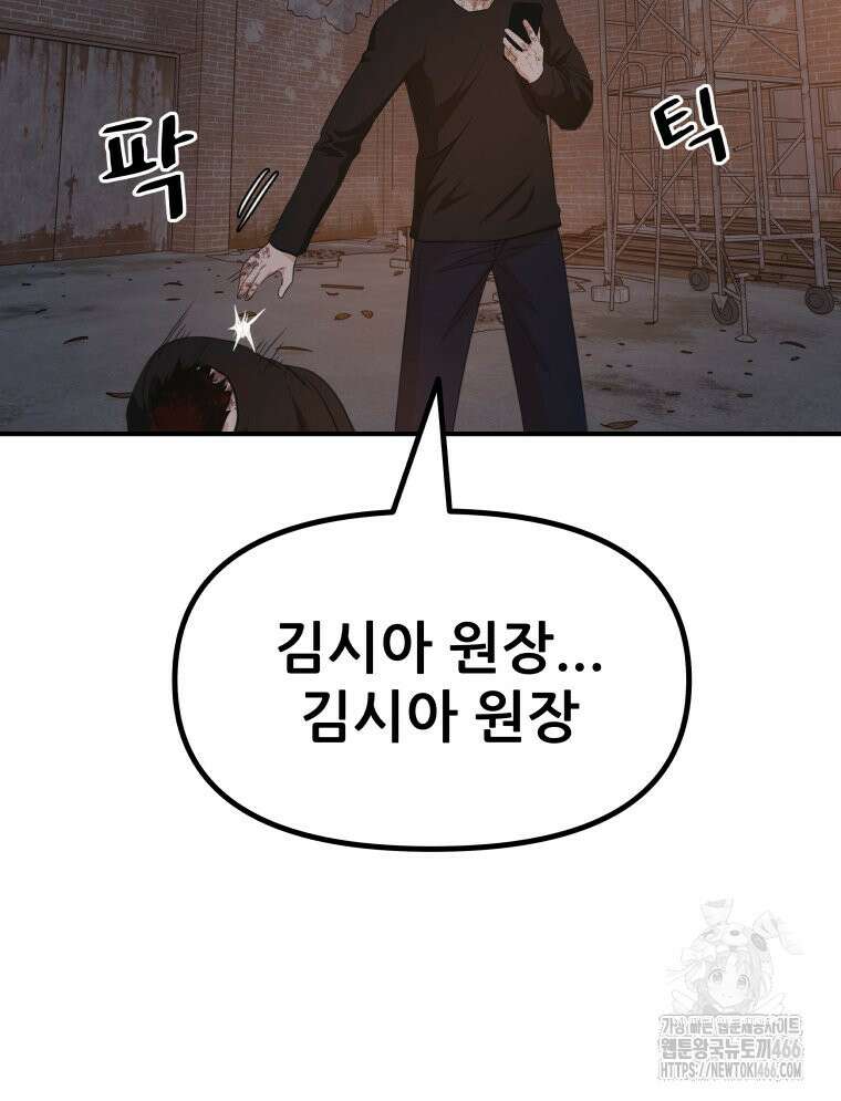 가드패스 163화 6
