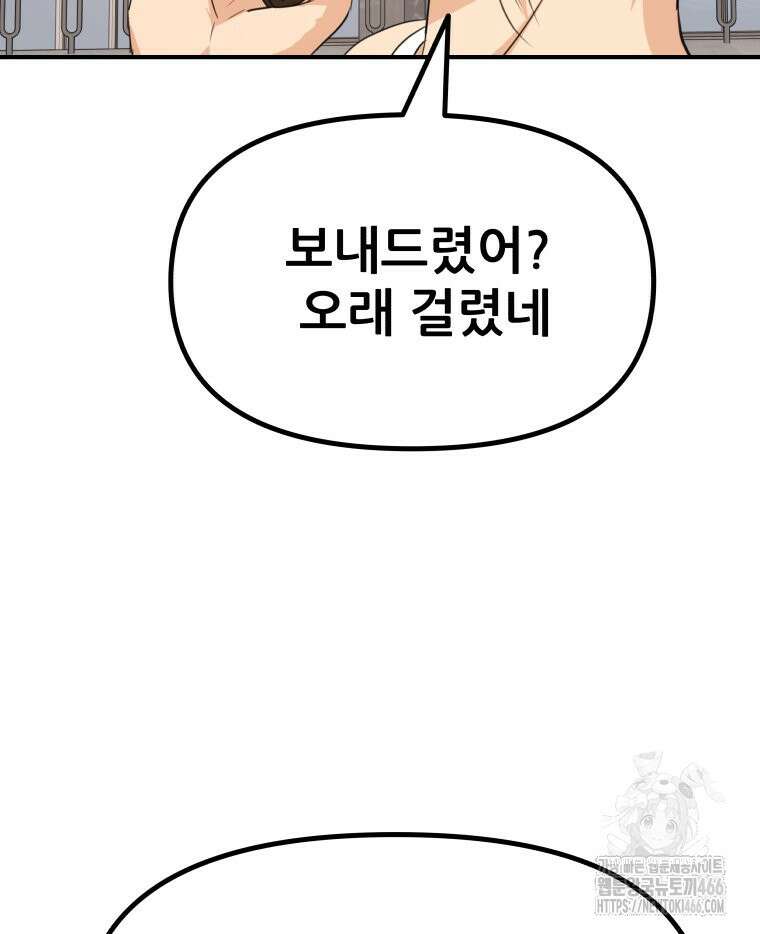 가드패스 163화 12
