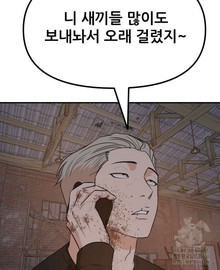 가드패스 163화 13