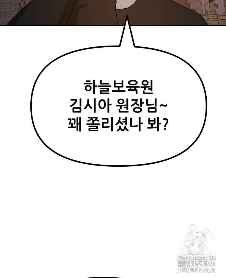 가드패스 163화 14