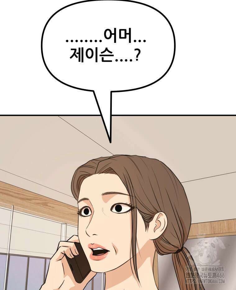 가드패스 163화 15