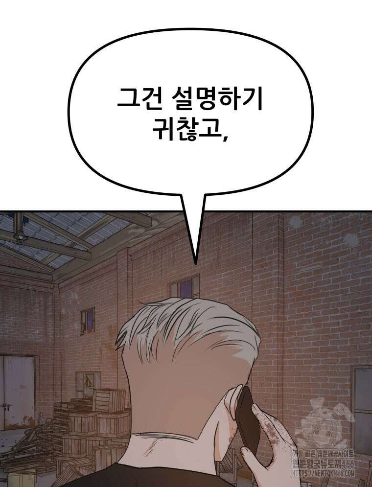 가드패스 163화 17