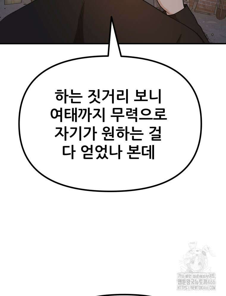 가드패스 163화 18