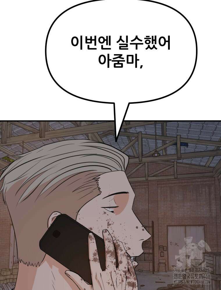 가드패스 163화 19