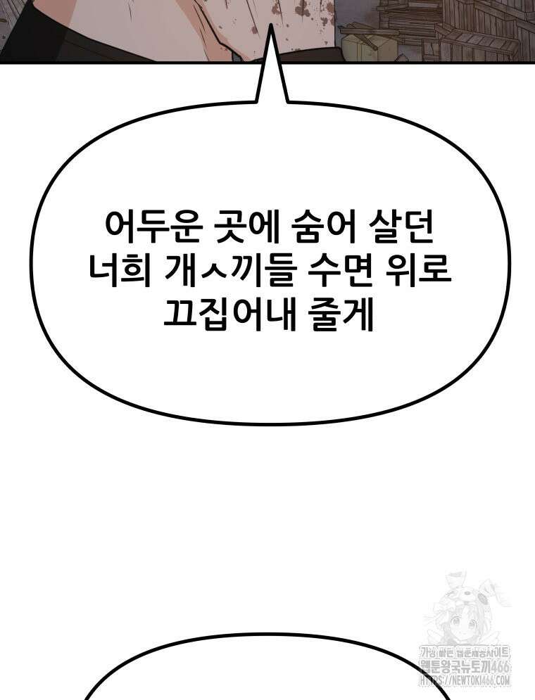 가드패스 163화 20