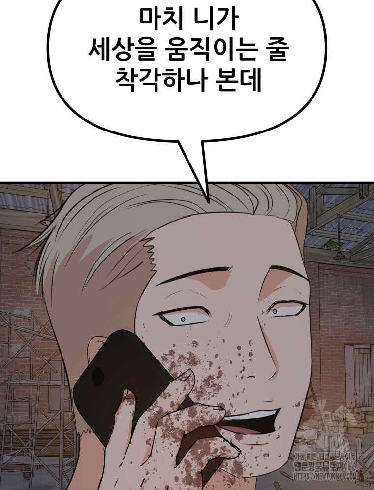 가드패스 163화 21