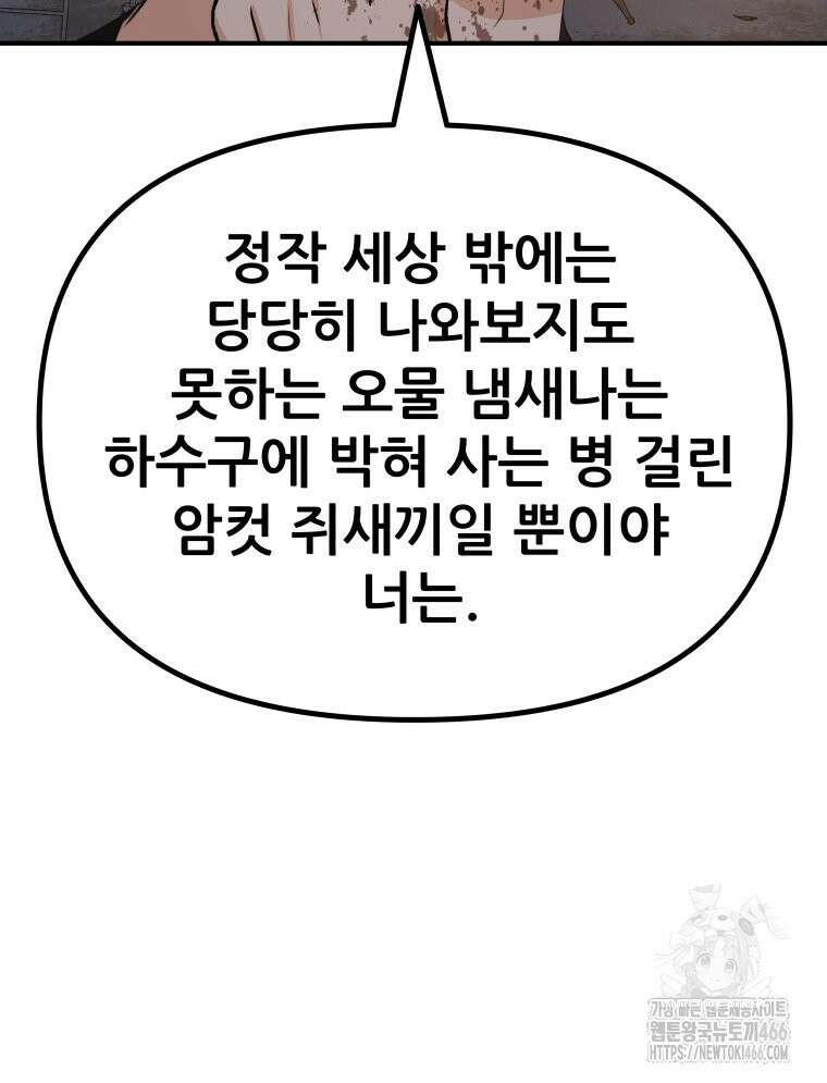 가드패스 163화 22