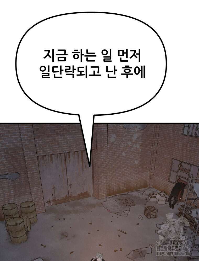 가드패스 163화 23