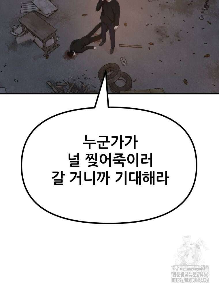 가드패스 163화 24