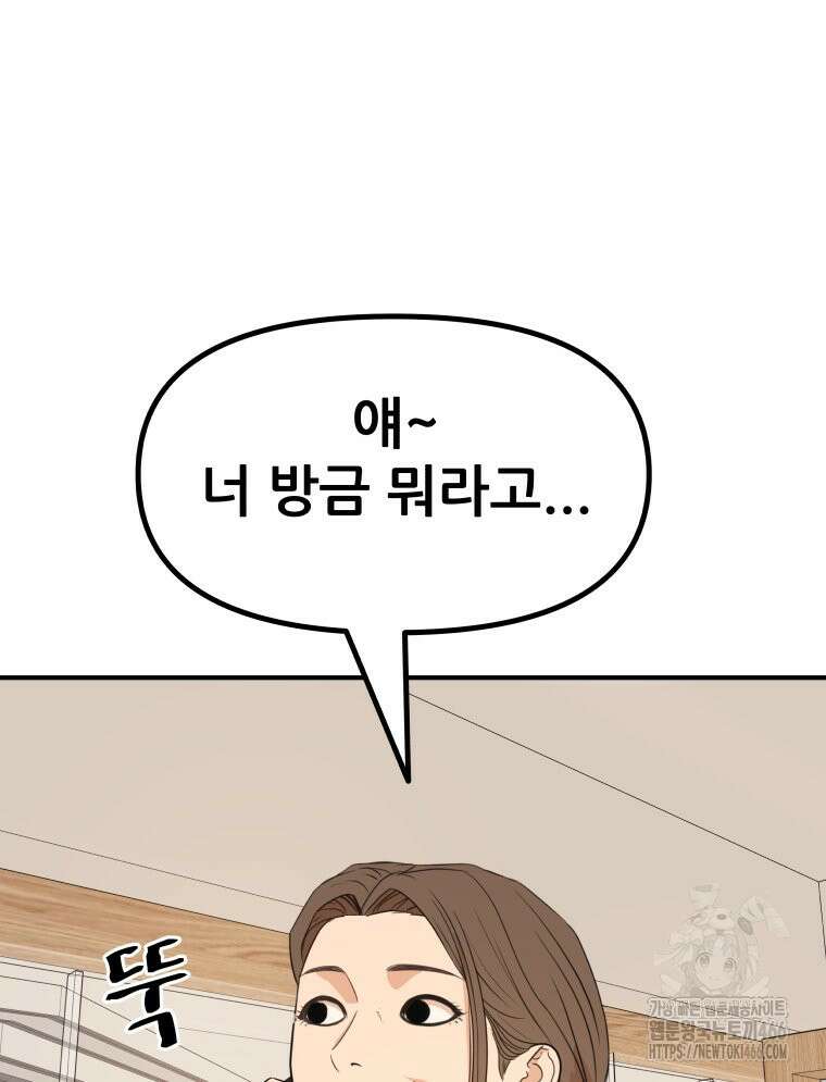 가드패스 163화 25