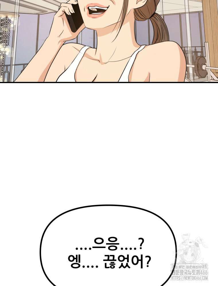 가드패스 163화 26