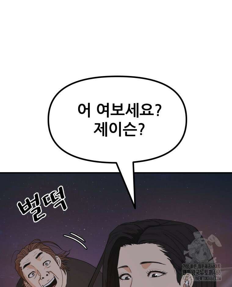 가드패스 163화 33