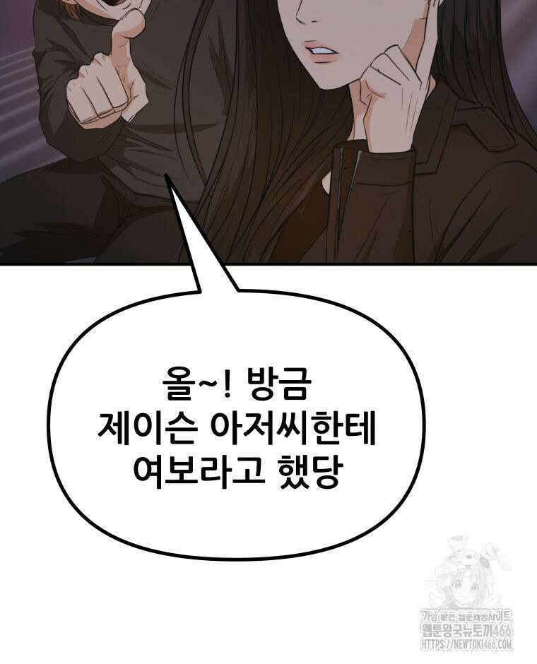 가드패스 163화 34
