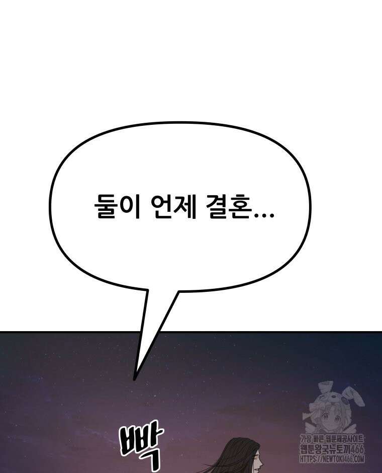 가드패스 163화 35