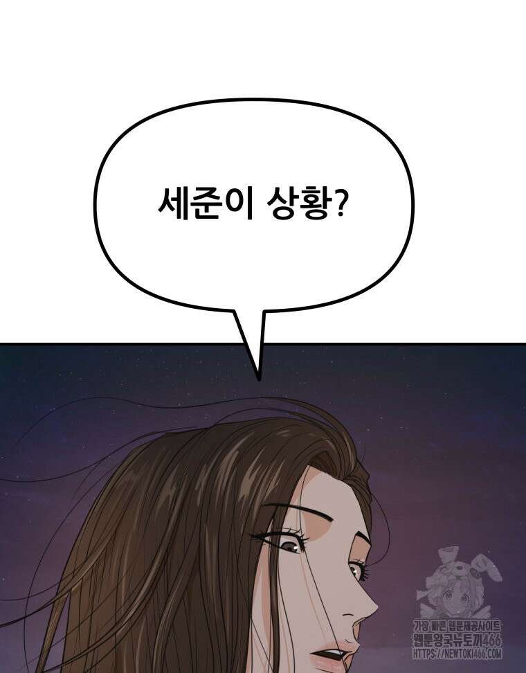가드패스 163화 41